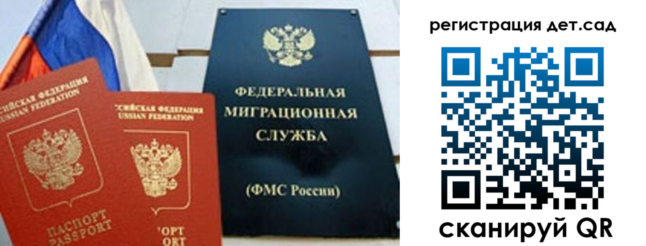 прописка паспорт в Ангарске