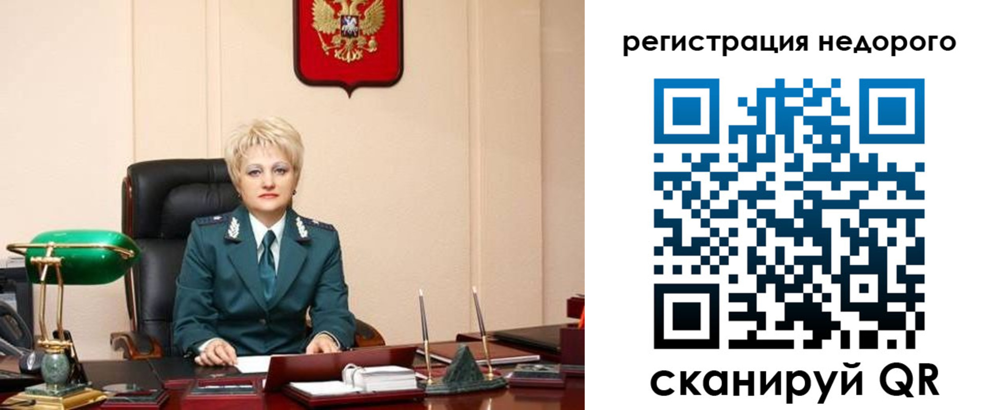 прописка 2025 в Ангарске