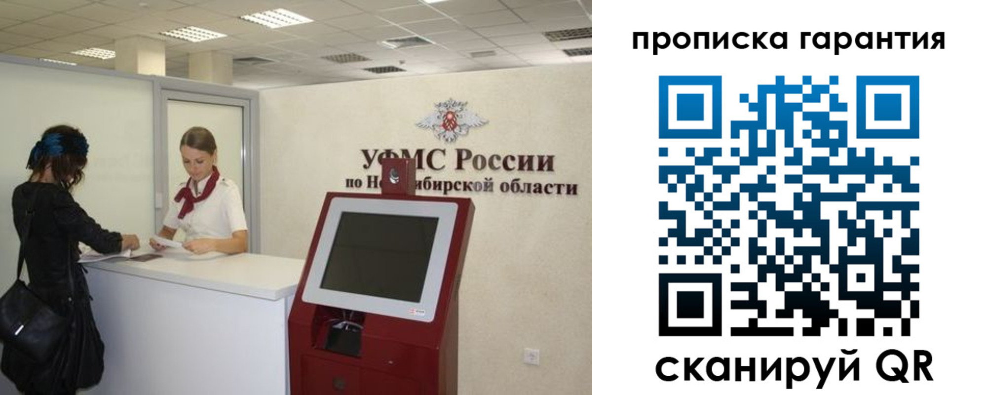 временная регистрация госуслуги в Ангарске