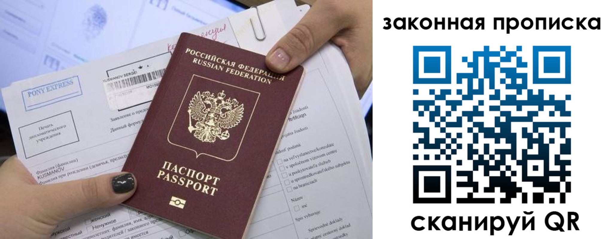 прописка иностранных граждан в Ангарске