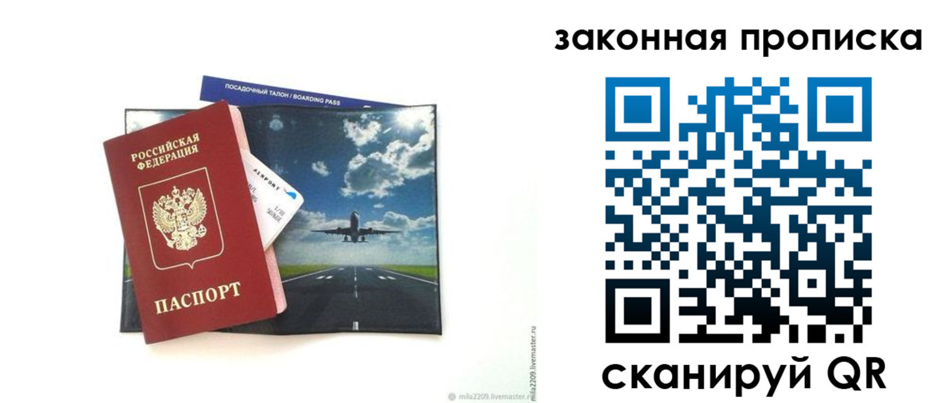 найти адрес прописки в Ангарске